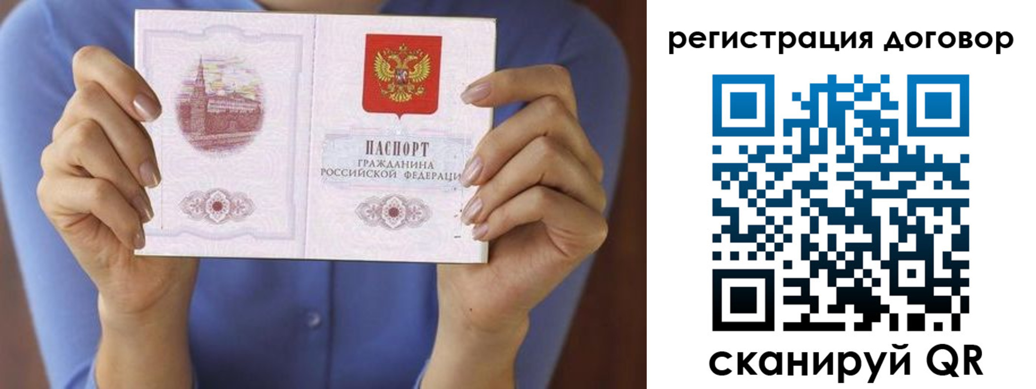 прописка 2025 в Ивантеевке